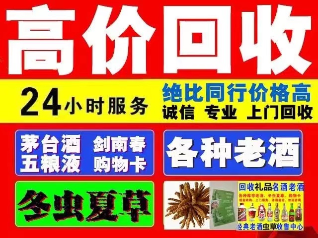 集贤回收1999年茅台酒价格商家[回收茅台酒商家]